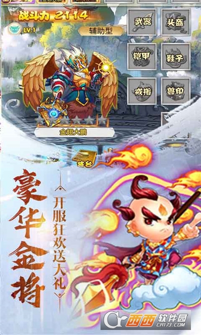 幻想封神online送千元充值版