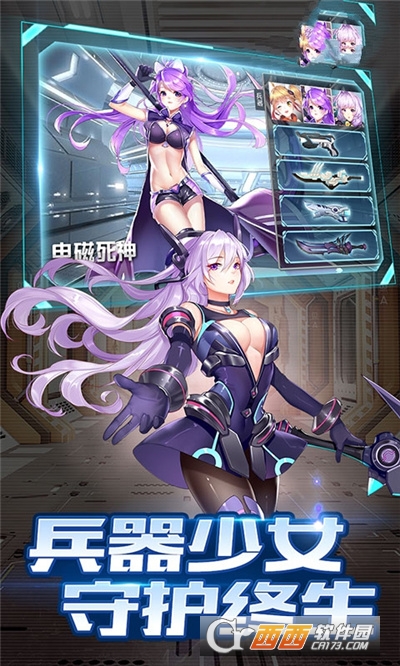 剑与少女最新版