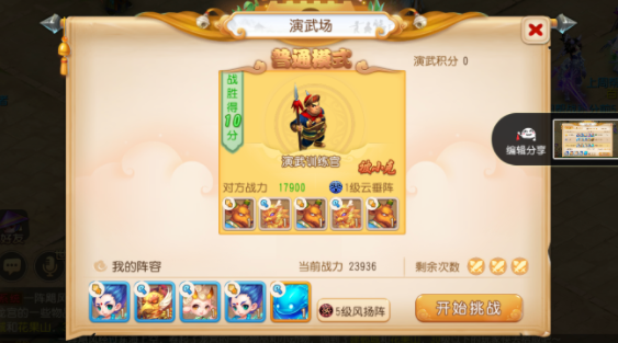 梦幻西游手游九黎演武怎么玩 梦幻西游手游九黎演武攻略