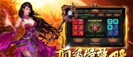 战神蚩尤复古传奇