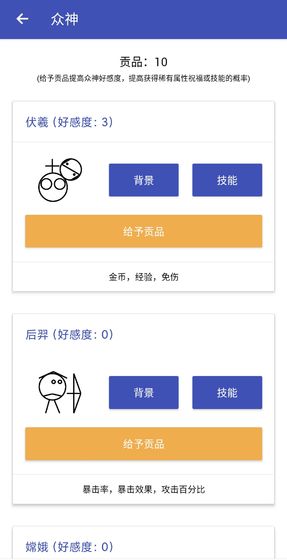 女娲捏人去广告版