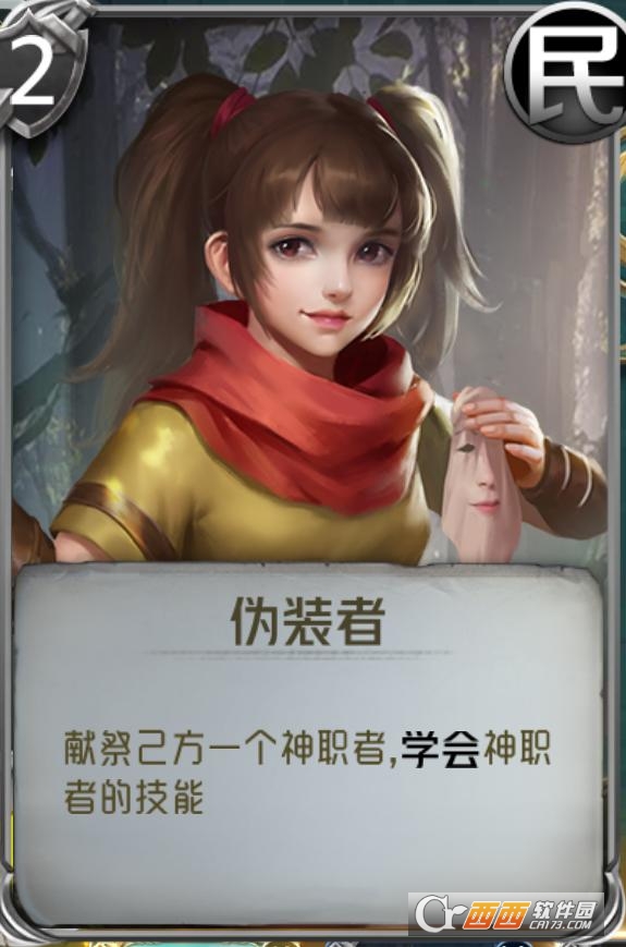 狼人对决先锋服