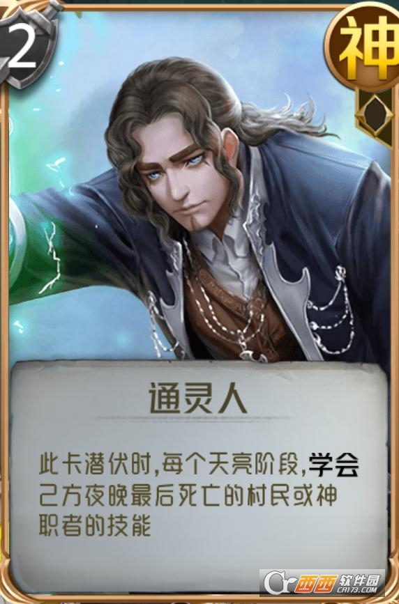 狼人对决先锋服