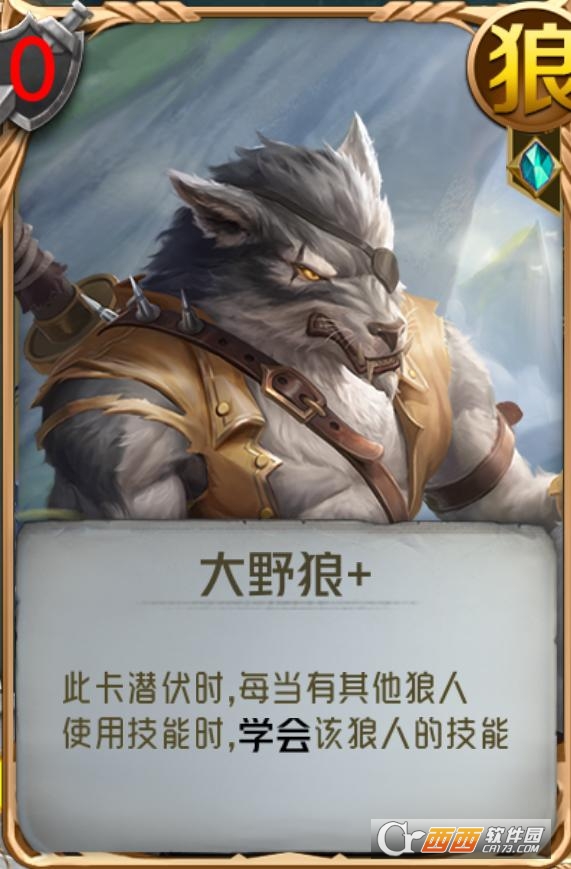 狼人对决先锋服
