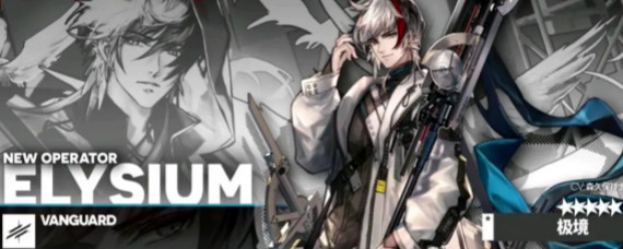 明日方舟极境怎么获取 明日方舟极境值得培养吗