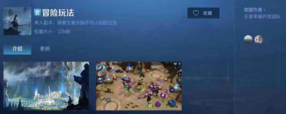 新版王者荣耀冒险模式在哪 王者荣耀新版本冒险模式入口在哪