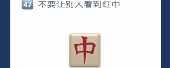 脑洞大开47关过关方法 脑洞大开47关攻略