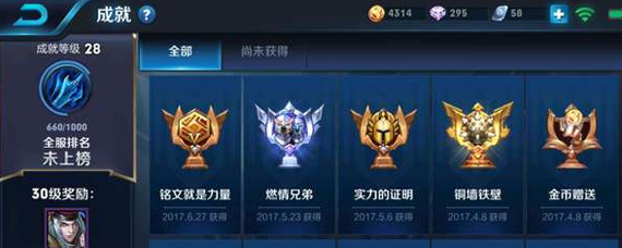 王者荣耀成就等级怎么快速提升 王者荣耀成就提升攻略