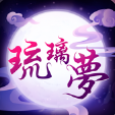 琉璃梦红包版