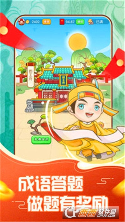 成语摇钱树2小游戏