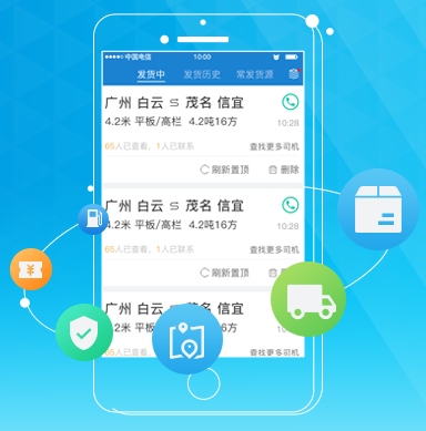 车车满司机版本