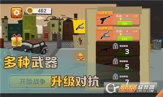 帮派战争中文