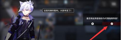 明日方舟怎么重置代理指挥 明日方舟代理指挥设置方法