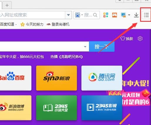 2345浏览器缓存怎么清空[多图]