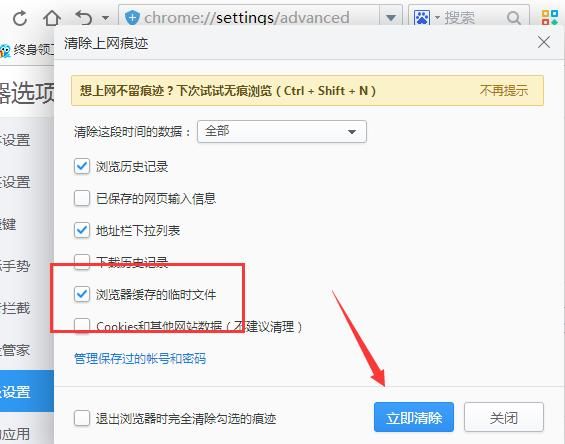 2345浏览器缓存怎么清空[多图]
