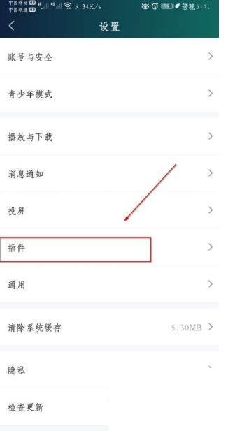 爱奇艺视频如何设置爱奇艺直播插件