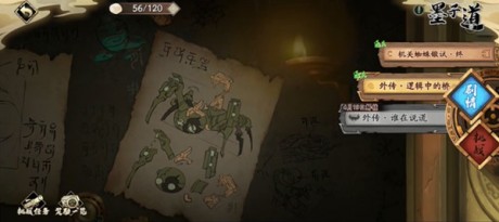 天地劫幽城再临墨矩机关屋怎么过 天地劫墨矩机