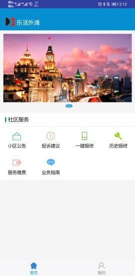 端正公房居民版