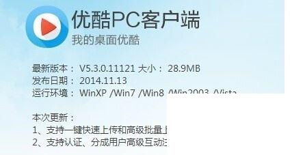 优酷加密视频怎么下载到电脑_优酷加密视频
