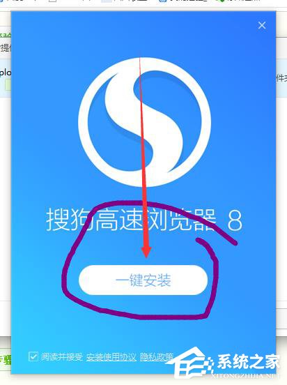 搜狗浏览器如何下载安装 安装搜狗浏览器的详细步骤
