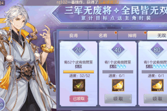 三国志幻想大陆主角时装怎么得 主角时装获取指南