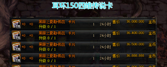 DNF魔界大战附魔卡片为什么很便宜 超低价的魔界大战附魔卡片分享