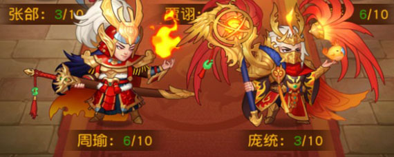三国英雄录武将怎么搭配 三国英雄录武将搭配攻略