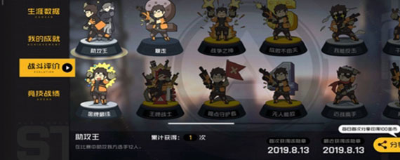 王牌战士金色勋章达成条件 王牌战士金色勋章获取方法