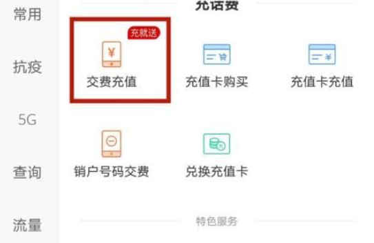 如何参加手厅APP直充送PP视频会员活动