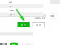 爱奇艺如何设置快捷键