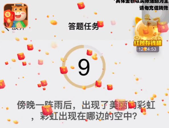 百科红包群