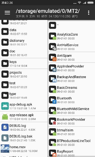 MT管理器vip去限制版