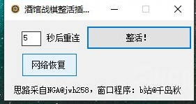 炉石传说整活插件