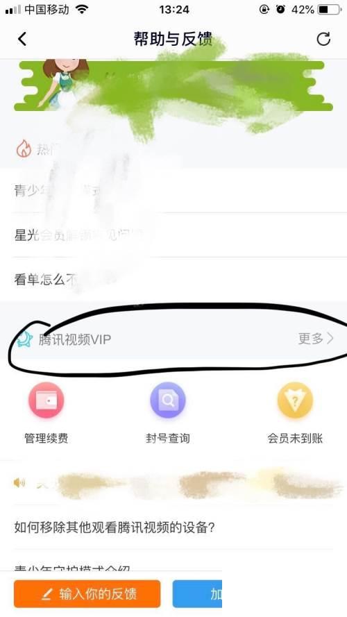 腾讯视频pc下载_腾讯视频~如何点亮QQ上的腾讯视频图标呢