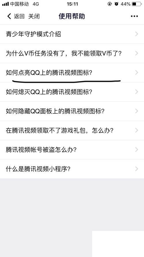 腾讯视频pc下载_腾讯视频~如何点亮QQ上的腾讯视频图标呢