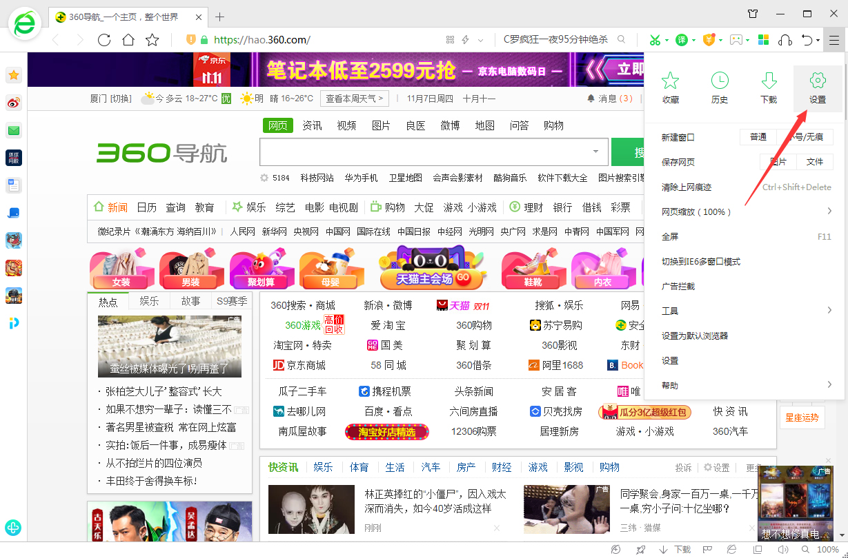 360浏览器如何设置字体格式 360浏览器字体格式设置技巧分享