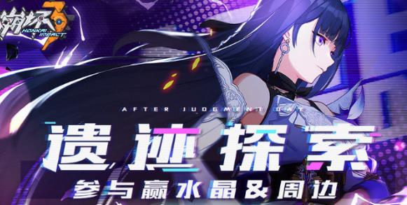 崩坏3后崩坏书三个角色谁最厉害 后崩坏书最强角色推荐