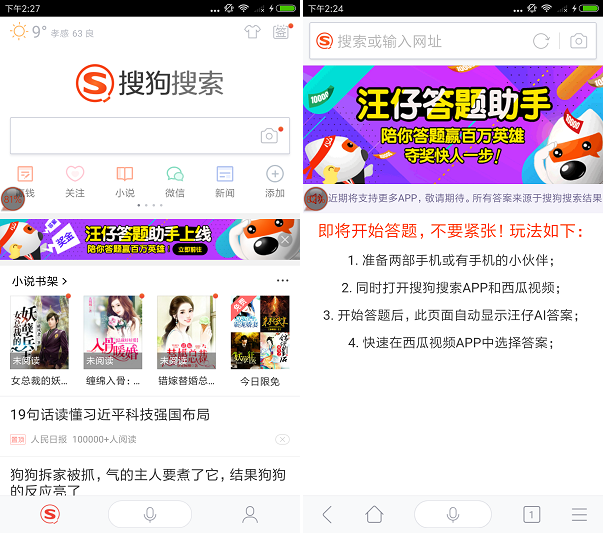 旺仔答题助手怎么用 旺仔答题助手APP使用教程