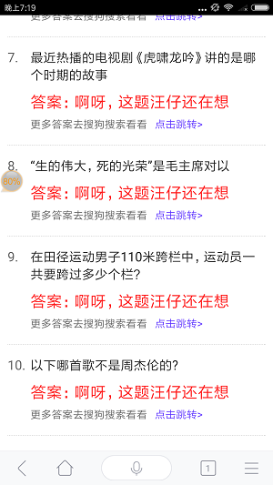 旺仔答题助手怎么用 旺仔答题助手APP使用教程