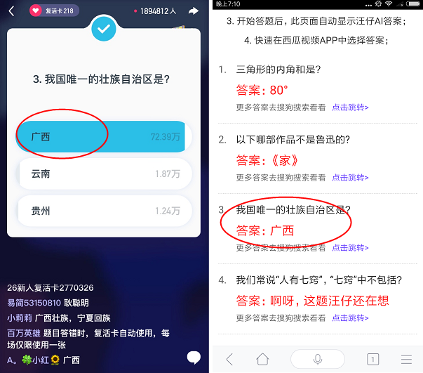 旺仔答题助手怎么用 旺仔答题助手APP使用教程