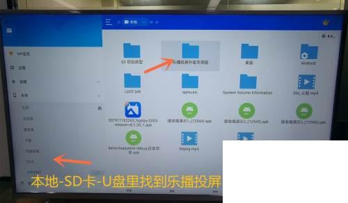 PPTV电视怎么投屏_2020年新办法