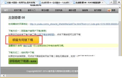 如何下载优酷、爱奇艺、暴风PPTV等加密视频