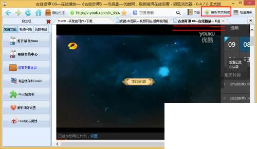 如何下载优酷、爱奇艺、暴风PPTV等加密视频