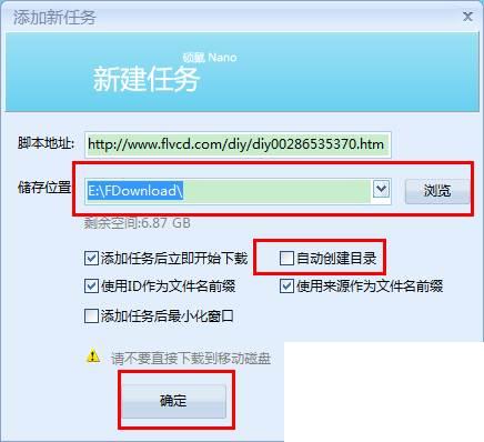 如何下载优酷、爱奇艺、暴风PPTV等加密视频