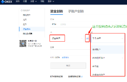 okex资金划转什么意思?okex怎么把钱转出来?