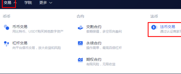 okex资金划转什么意思?okex怎么把钱转出来?