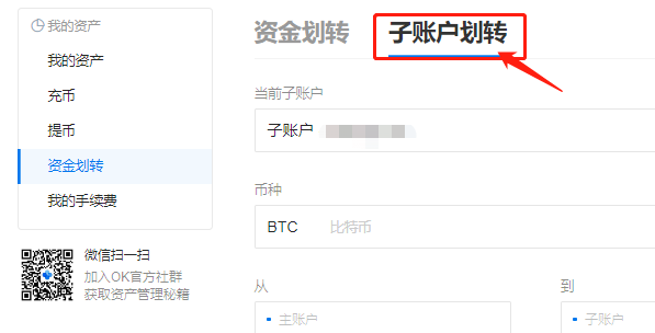 okex资金划转什么意思?okex怎么把钱转出来?