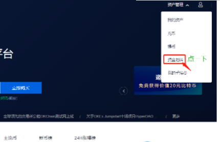 okex资金划转什么意思?okex怎么把钱转出来?
