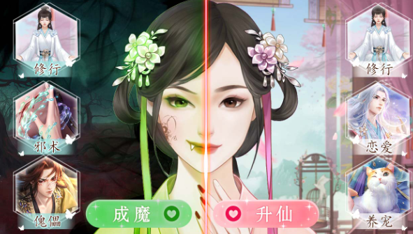 遇见尊上游戏