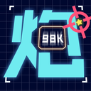 炮炮王者内购版